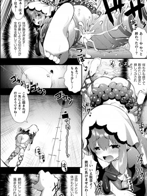 [アンソロジー] 二次元コミックマガジン 絶頂快楽が止まらないエロトラップダンジョン Vol.3 [DL版]_70_DL732_70