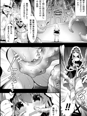 [アンソロジー] 二次元コミックマガジン 絶頂快楽が止まらないエロトラップダンジョン Vol.3 [DL版]_62_DL732_62