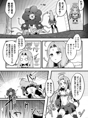 [アンソロジー] 二次元コミックマガジン 絶頂快楽が止まらないエロトラップダンジョン Vol.3 [DL版]_23_DL732_23