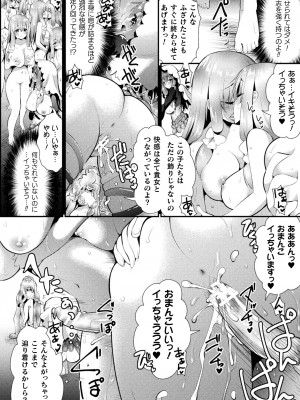 [アンソロジー] 二次元コミックマガジン 絶頂快楽が止まらないエロトラップダンジョン Vol.3 [DL版]_76_DL732_76