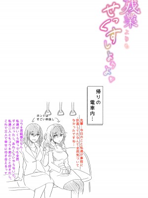 [メルコロ (KANIKORO)] 残業よりもせっくすしようよ_22__22
