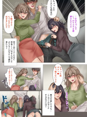 [メルコロ (KANIKORO)] 残業よりもせっくすしようよ_27__27