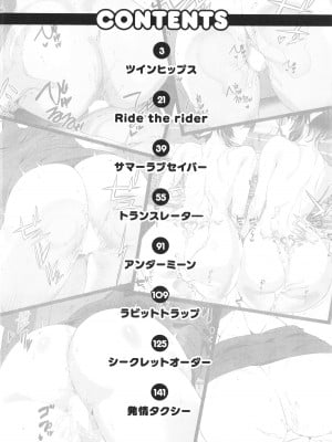 [アシオミマサト] ヒップパラダイス + イラストカード汉化无修版_004
