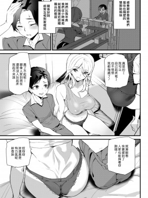 [アシオミマサト] ヒップパラダイス + イラストカード汉化无修版_007