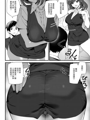 [アシオミマサト] ヒップパラダイス + イラストカード汉化无修版_008