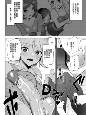 [アシオミマサト] ヒップパラダイス + イラストカード汉化无修版_012