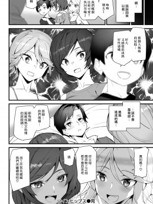 [アシオミマサト] ヒップパラダイス + イラストカード汉化无修版_022