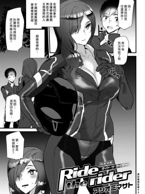 [アシオミマサト] ヒップパラダイス + イラストカード汉化无修版_025
