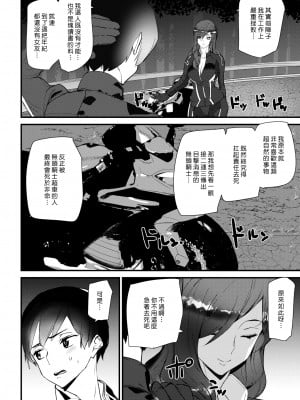 [アシオミマサト] ヒップパラダイス + イラストカード汉化无修版_026