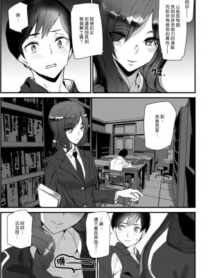 [アシオミマサト] ヒップパラダイス + イラストカード汉化无修版_027