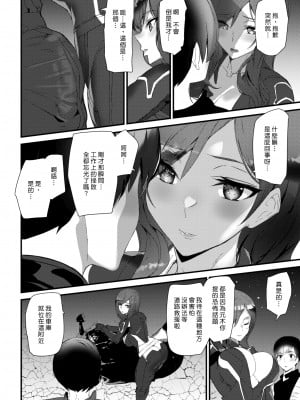 [アシオミマサト] ヒップパラダイス + イラストカード汉化无修版_030