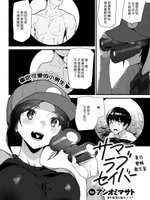 [アシオミマサト] ヒップパラダイス + イラストカード汉化无修版_042