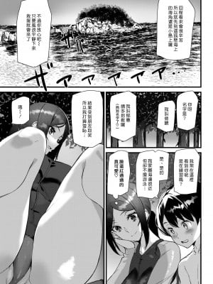 [アシオミマサト] ヒップパラダイス + イラストカード汉化无修版_045