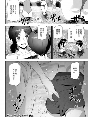 [アシオミマサト] ヒップパラダイス + イラストカード汉化无修版_055