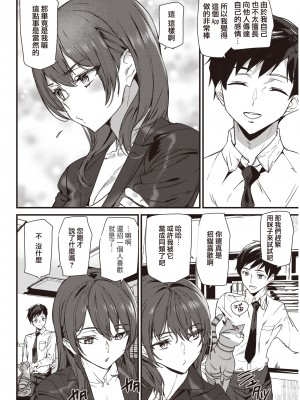 [アシオミマサト] ヒップパラダイス + イラストカード汉化无修版_057