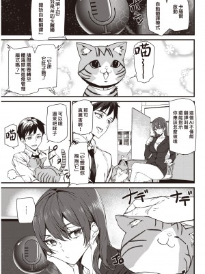 [アシオミマサト] ヒップパラダイス + イラストカード汉化无修版_058