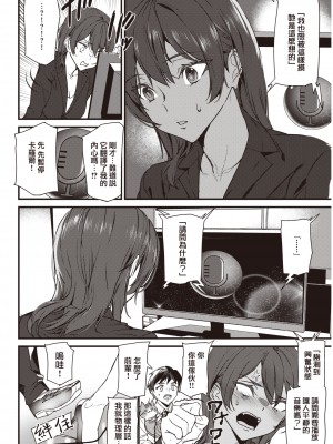 [アシオミマサト] ヒップパラダイス + イラストカード汉化无修版_059