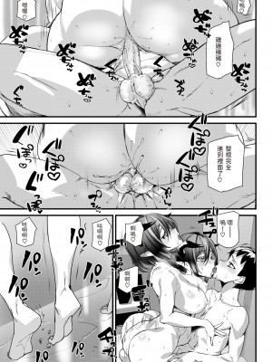 [アシオミマサト] ヒップパラダイス + イラストカード汉化无修版_088