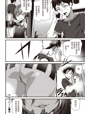 [アシオミマサト] ヒップパラダイス + イラストカード汉化无修版_091