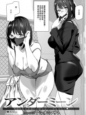 [アシオミマサト] ヒップパラダイス + イラストカード汉化无修版_093