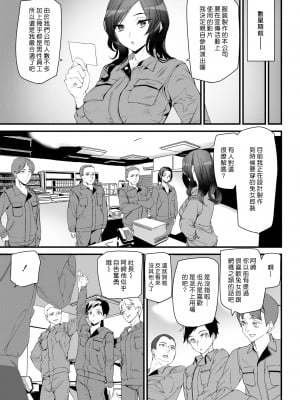 [アシオミマサト] ヒップパラダイス + イラストカード汉化无修版_112
