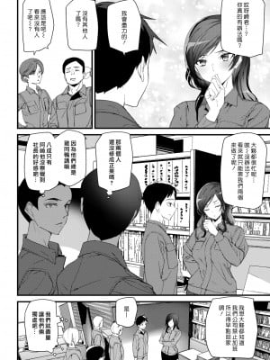 [アシオミマサト] ヒップパラダイス + イラストカード汉化无修版_113