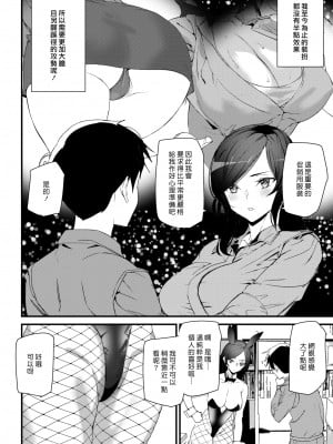 [アシオミマサト] ヒップパラダイス + イラストカード汉化无修版_114