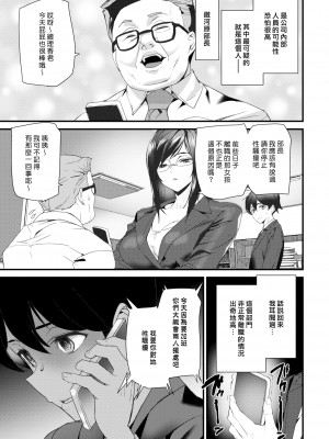 [アシオミマサト] ヒップパラダイス + イラストカード汉化无修版_130
