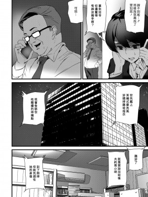 [アシオミマサト] ヒップパラダイス + イラストカード汉化无修版_131