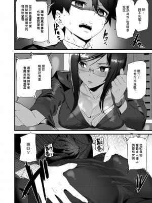 [アシオミマサト] ヒップパラダイス + イラストカード汉化无修版_133