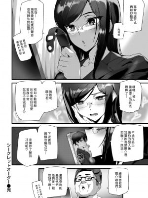 [アシオミマサト] ヒップパラダイス + イラストカード汉化无修版_141