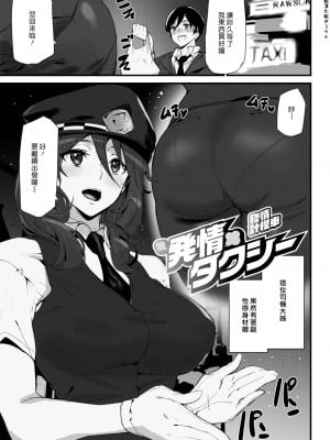 [アシオミマサト] ヒップパラダイス + イラストカード汉化无修版_142