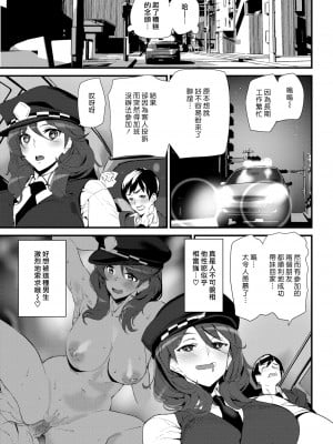 [アシオミマサト] ヒップパラダイス + イラストカード汉化无修版_144