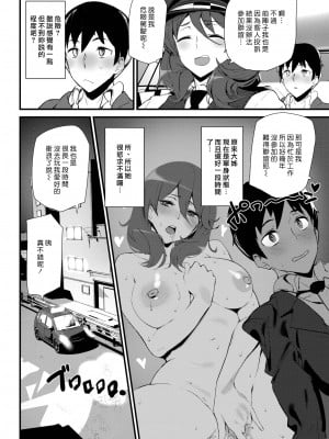 [アシオミマサト] ヒップパラダイス + イラストカード汉化无修版_145