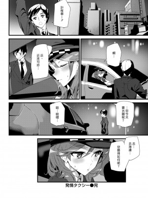 [アシオミマサト] ヒップパラダイス + イラストカード汉化无修版_159