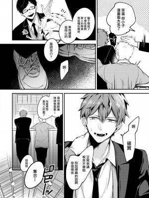 [瀬尾日々照] 退路なき熱 (COMIC 失楽天 2022年7月号) [大鸟可不敢乱转汉化] [無修正] [DL版]_02