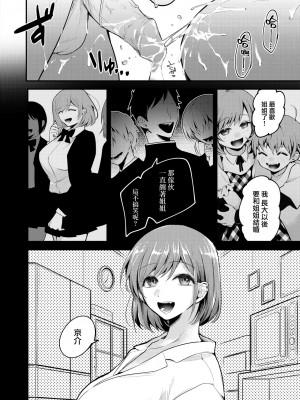 [瀬尾日々照] 退路なき熱 (COMIC 失楽天 2022年7月号) [大鸟可不敢乱转汉化] [無修正] [DL版]_08