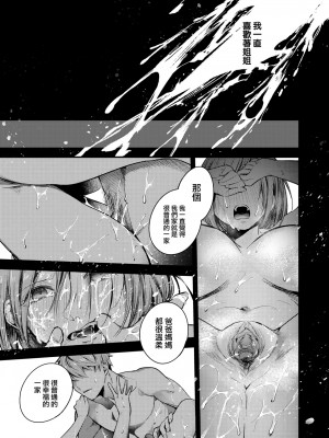 [瀬尾日々照] 退路なき熱 (COMIC 失楽天 2022年7月号) [大鸟可不敢乱转汉化] [無修正] [DL版]_11