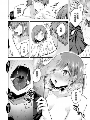 [瀬尾日々照] 退路なき熱 (COMIC 失楽天 2022年7月号) [大鸟可不敢乱转汉化] [無修正] [DL版]_16