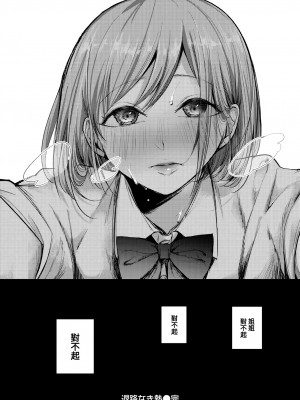 [瀬尾日々照] 退路なき熱 (COMIC 失楽天 2022年7月号) [大鸟可不敢乱转汉化] [無修正] [DL版]_26