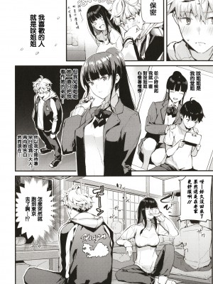 [東山エイト] ぼでぃーたっち + 4Pリーフレット, イラストカード[無修正]_024