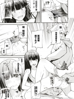 [東山エイト] ぼでぃーたっち + 4Pリーフレット, イラストカード[無修正]_037