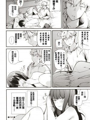 [東山エイト] ぼでぃーたっち + 4Pリーフレット, イラストカード[無修正]_042