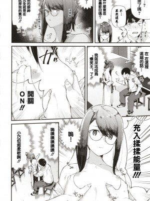 [東山エイト] ぼでぃーたっち + 4Pリーフレット, イラストカード[無修正]_046