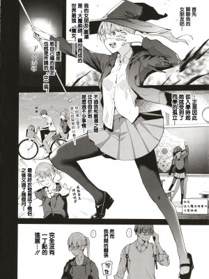 [東山エイト] ぼでぃーたっち + 4Pリーフレット, イラストカード[無修正]_064