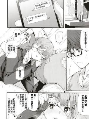 [東山エイト] ぼでぃーたっち + 4Pリーフレット, イラストカード[無修正]_082