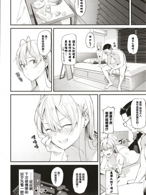 [東山エイト] ぼでぃーたっち + 4Pリーフレット, イラストカード[無修正]_120