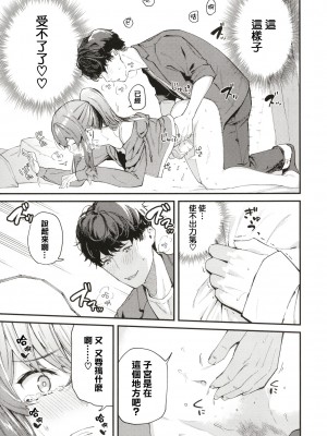 [東山エイト] ぼでぃーたっち + 4Pリーフレット, イラストカード[無修正]_133