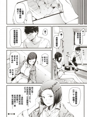 [東山エイト] ぼでぃーたっち + 4Pリーフレット, イラストカード[無修正]_158