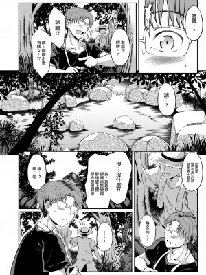 [タコヤキロック] あまいしたたり (COMIC 快楽天ビースト 2022年8月号) [大鸟可不敢乱转汉化] [無修正] [DL版]_02